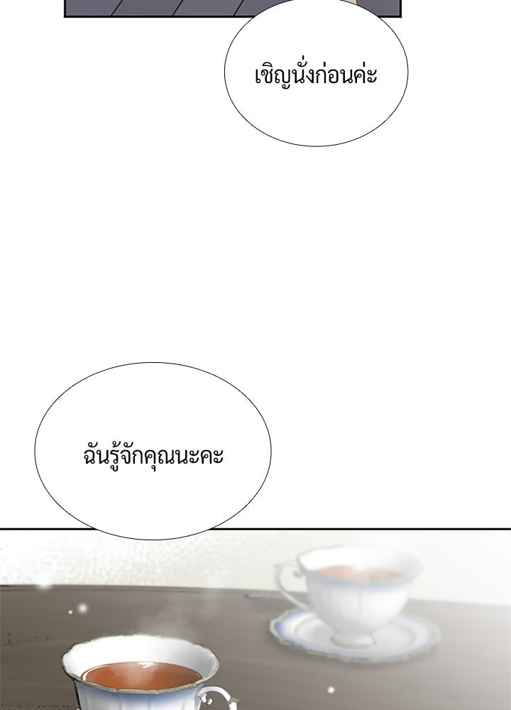 แด่ 3 เดือนสุดท้ายด้วยใจสลาย - หน้า 51