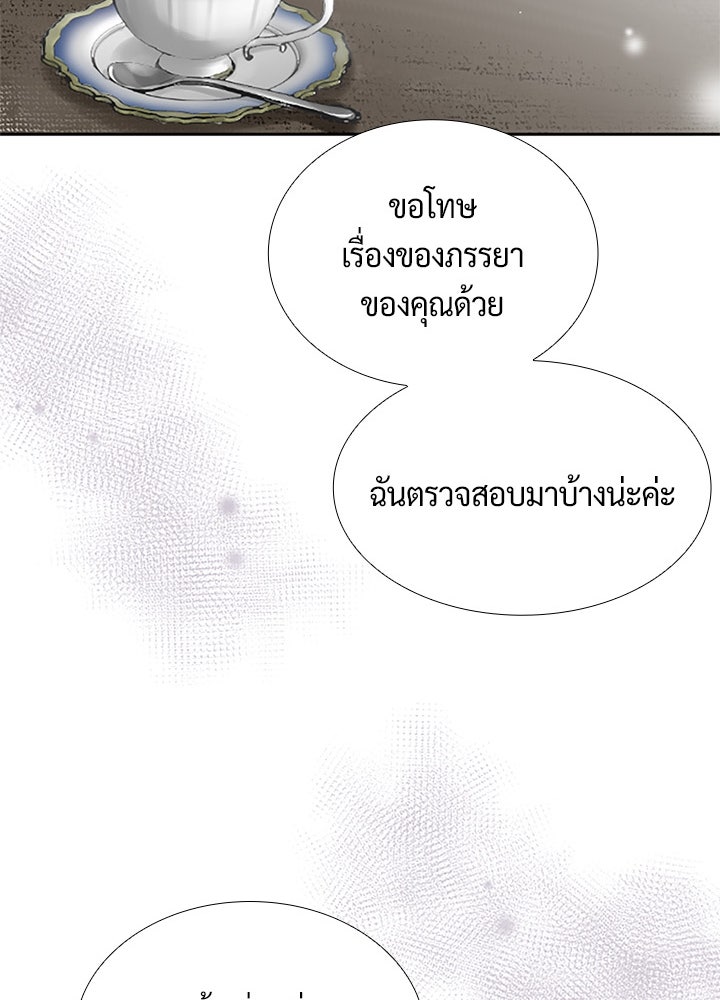 แด่ 3 เดือนสุดท้ายด้วยใจสลาย - หน้า 52