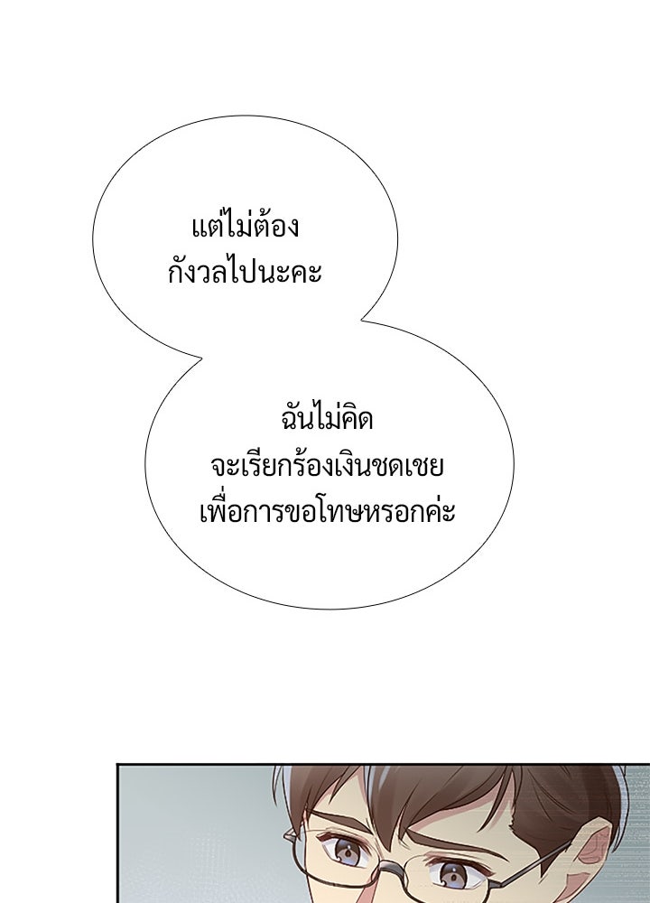 แด่ 3 เดือนสุดท้ายด้วยใจสลาย - หน้า 55