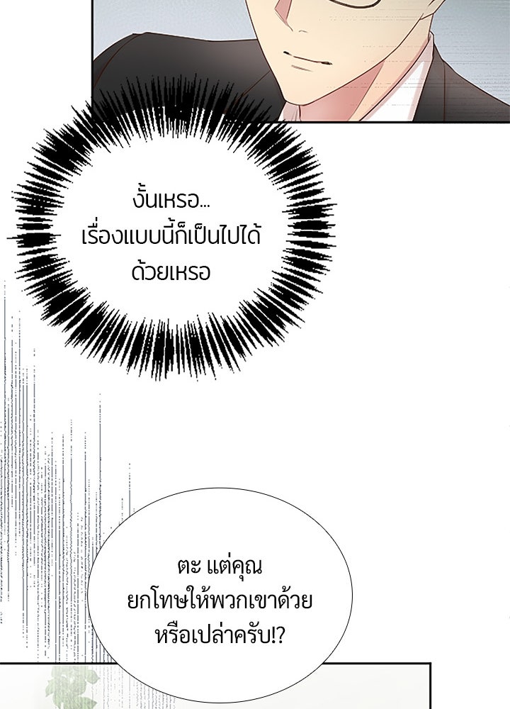 แด่ 3 เดือนสุดท้ายด้วยใจสลาย - หน้า 56