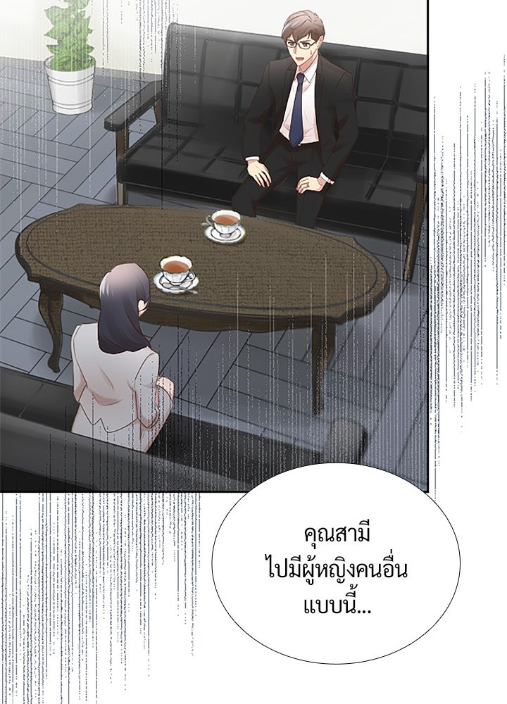 แด่ 3 เดือนสุดท้ายด้วยใจสลาย - หน้า 57