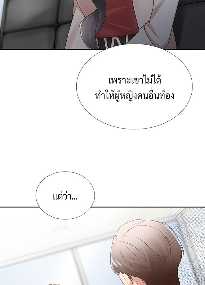 แด่ 3 เดือนสุดท้ายด้วยใจสลาย - หน้า 59