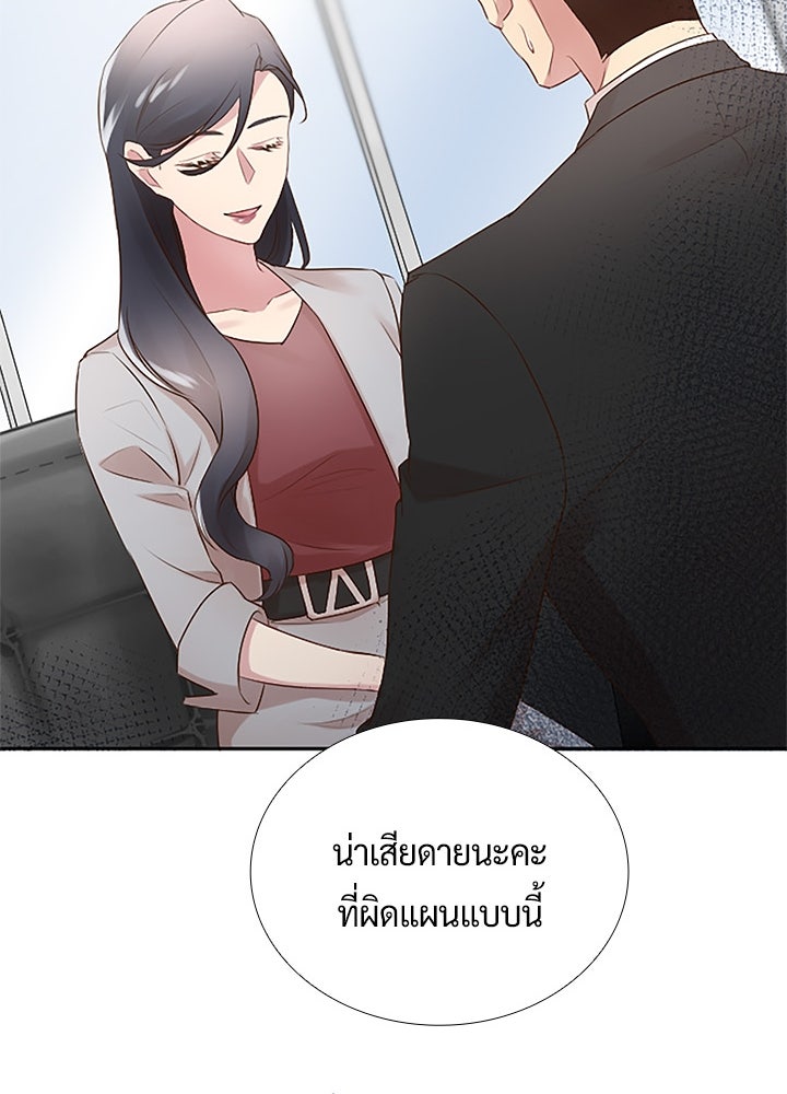 แด่ 3 เดือนสุดท้ายด้วยใจสลาย - หน้า 60