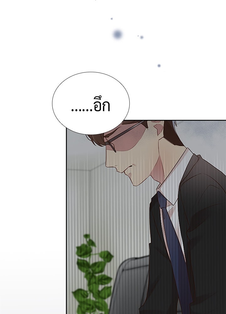 แด่ 3 เดือนสุดท้ายด้วยใจสลาย - หน้า 61