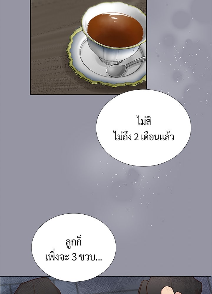 แด่ 3 เดือนสุดท้ายด้วยใจสลาย - หน้า 64