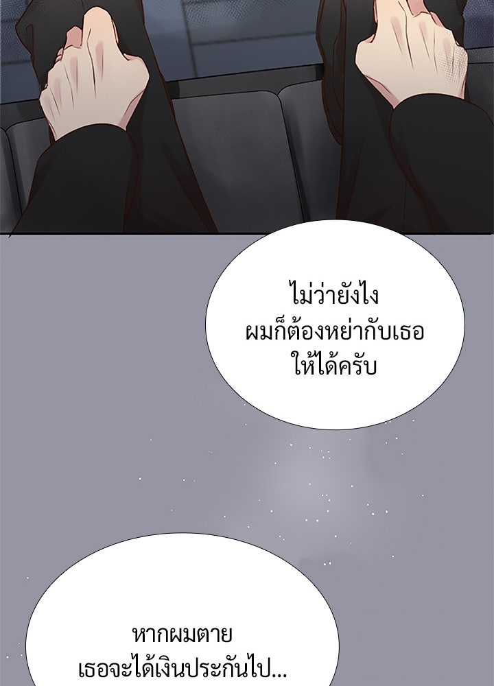 แด่ 3 เดือนสุดท้ายด้วยใจสลาย - หน้า 65