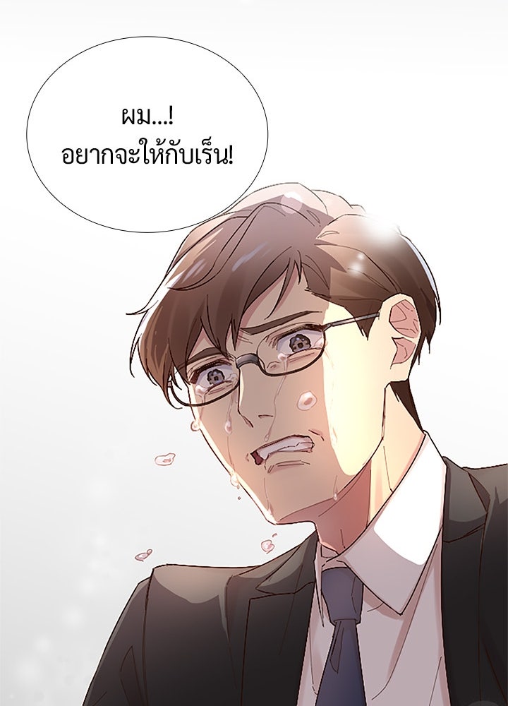 แด่ 3 เดือนสุดท้ายด้วยใจสลาย - หน้า 68