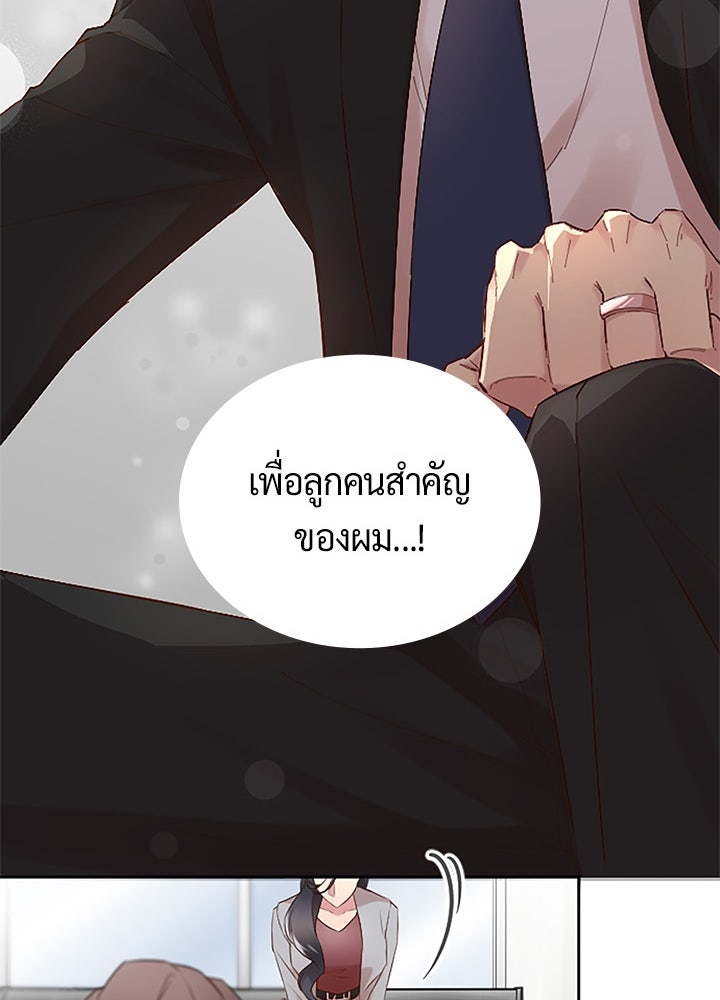 แด่ 3 เดือนสุดท้ายด้วยใจสลาย - หน้า 69