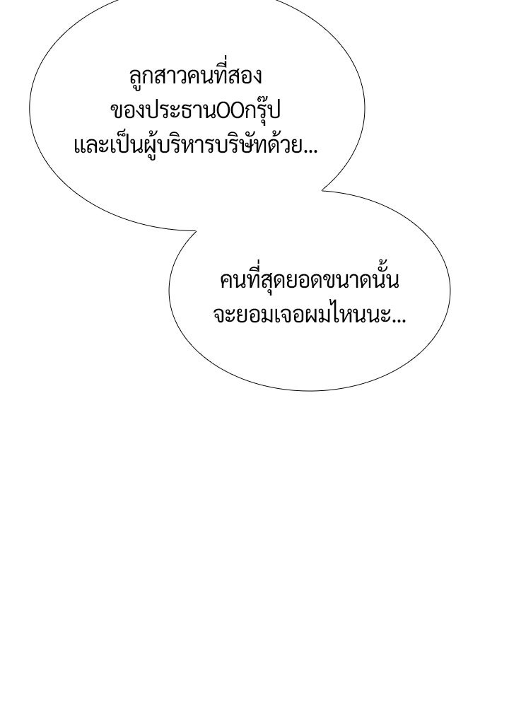 แด่ 3 เดือนสุดท้ายด้วยใจสลาย - หน้า 7