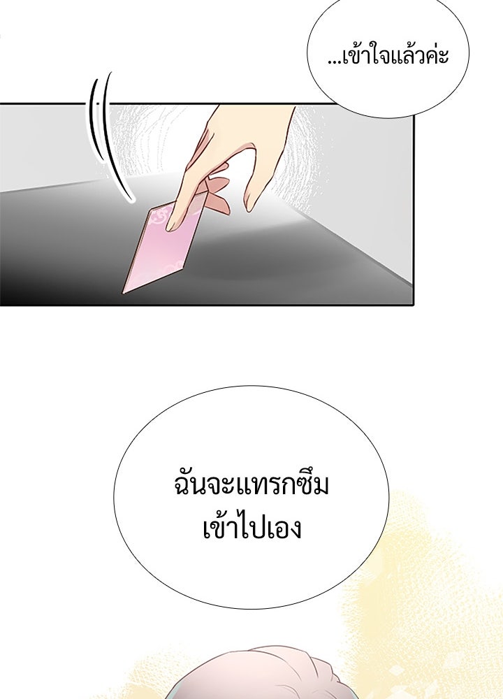 แด่ 3 เดือนสุดท้ายด้วยใจสลาย - หน้า 82