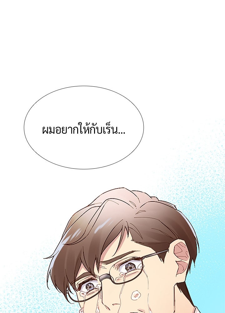 แด่ 3 เดือนสุดท้ายด้วยใจสลาย - หน้า 1