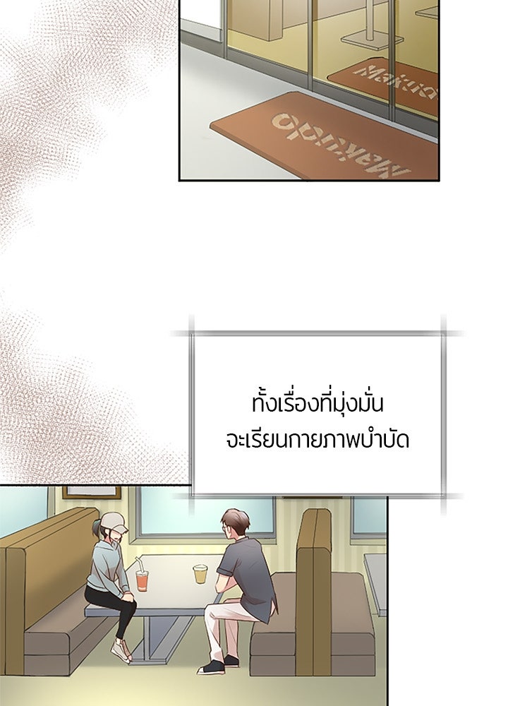 แด่ 3 เดือนสุดท้ายด้วยใจสลาย - หน้า 100