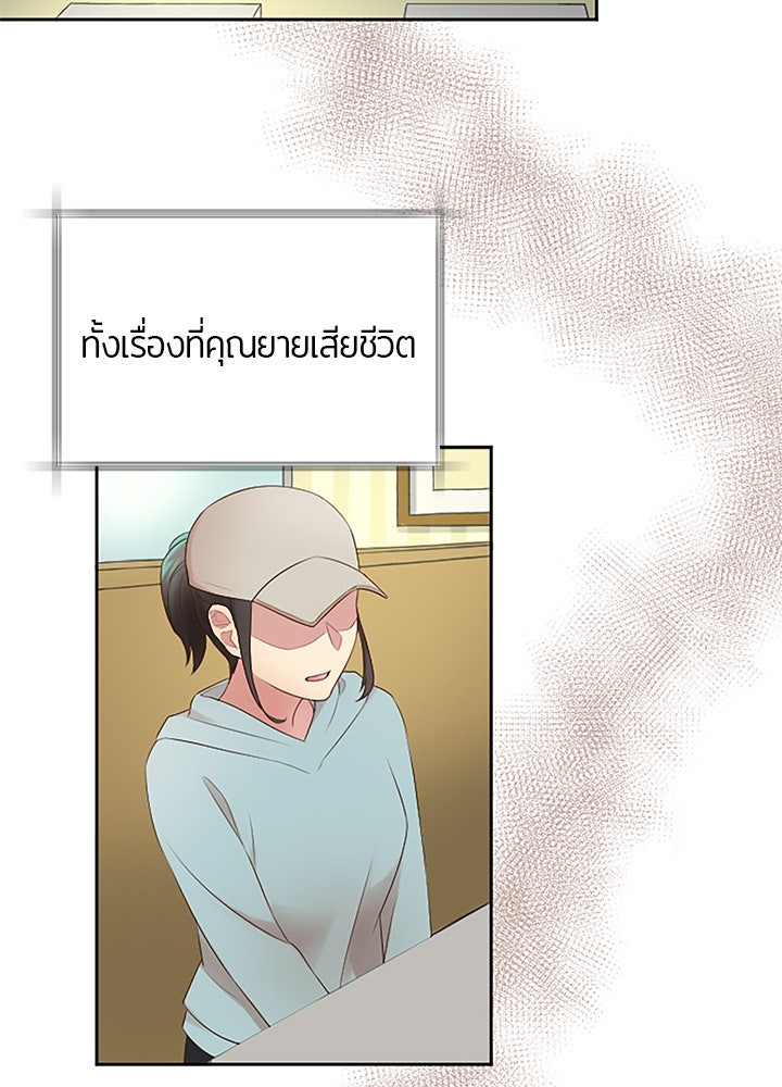 แด่ 3 เดือนสุดท้ายด้วยใจสลาย - หน้า 101