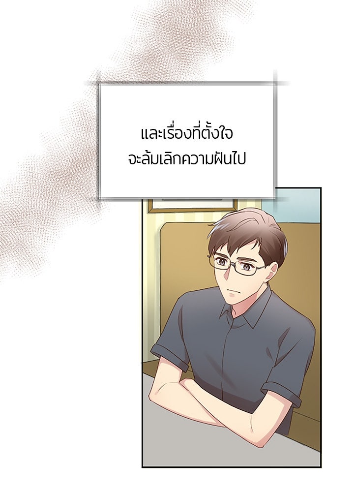 แด่ 3 เดือนสุดท้ายด้วยใจสลาย - หน้า 102