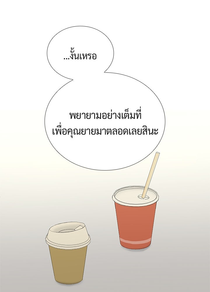 แด่ 3 เดือนสุดท้ายด้วยใจสลาย - หน้า 103