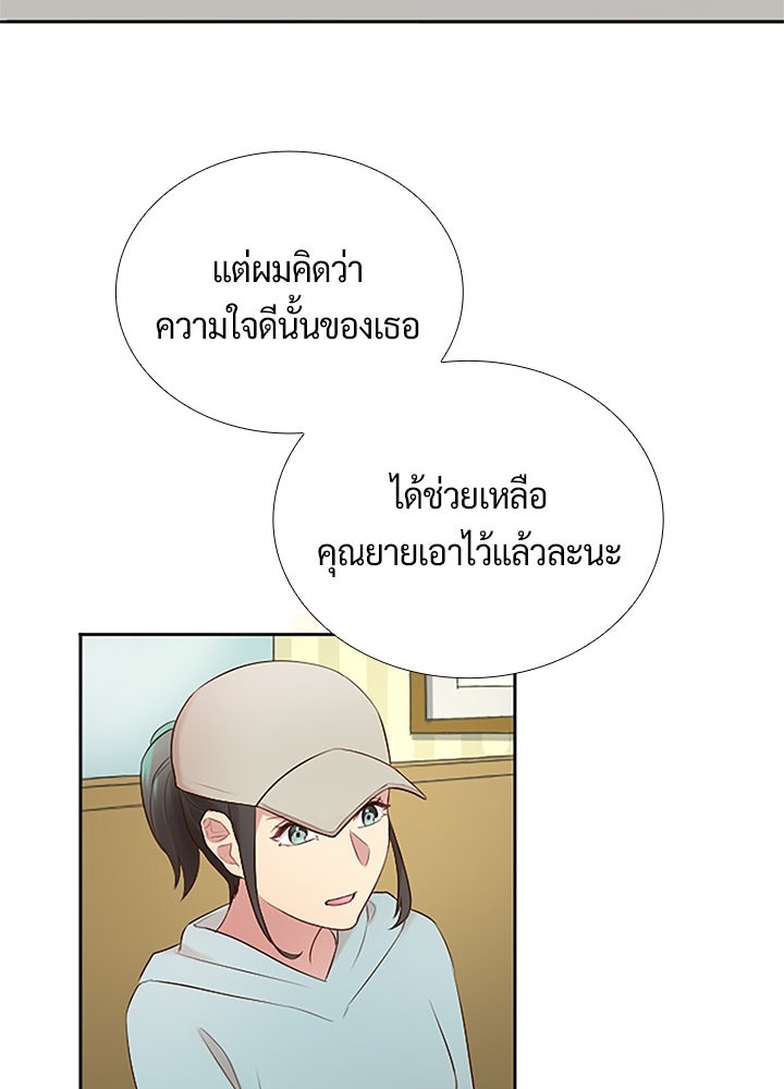 แด่ 3 เดือนสุดท้ายด้วยใจสลาย - หน้า 104