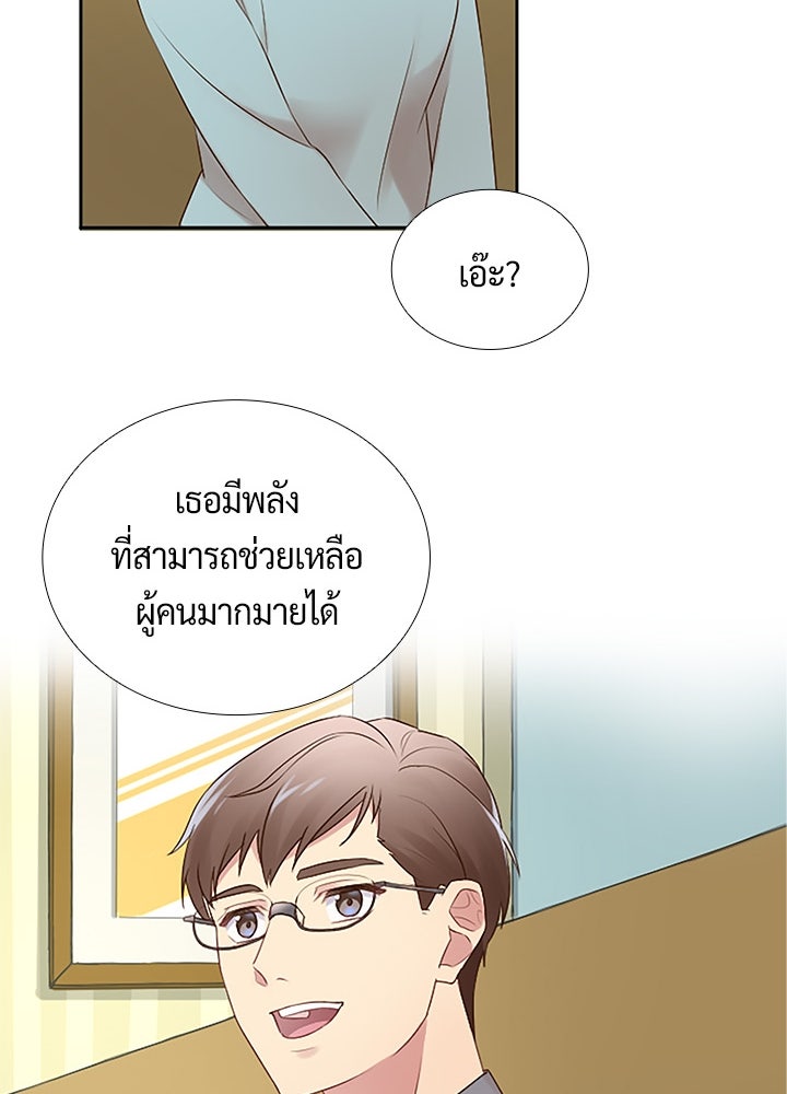 แด่ 3 เดือนสุดท้ายด้วยใจสลาย - หน้า 105