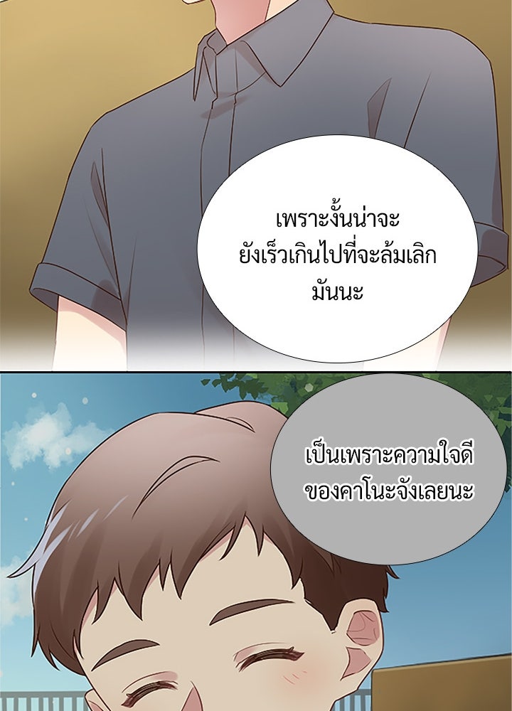 แด่ 3 เดือนสุดท้ายด้วยใจสลาย - หน้า 106