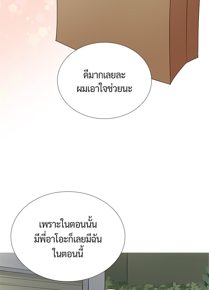แด่ 3 เดือนสุดท้ายด้วยใจสลาย - หน้า 110