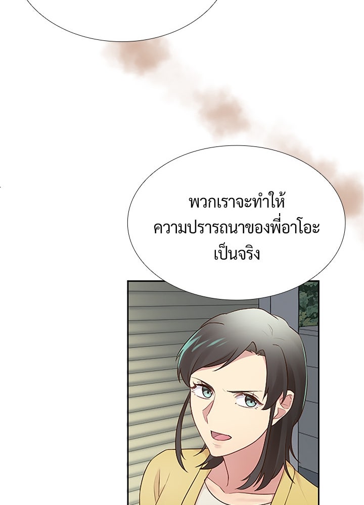 แด่ 3 เดือนสุดท้ายด้วยใจสลาย - หน้า 114