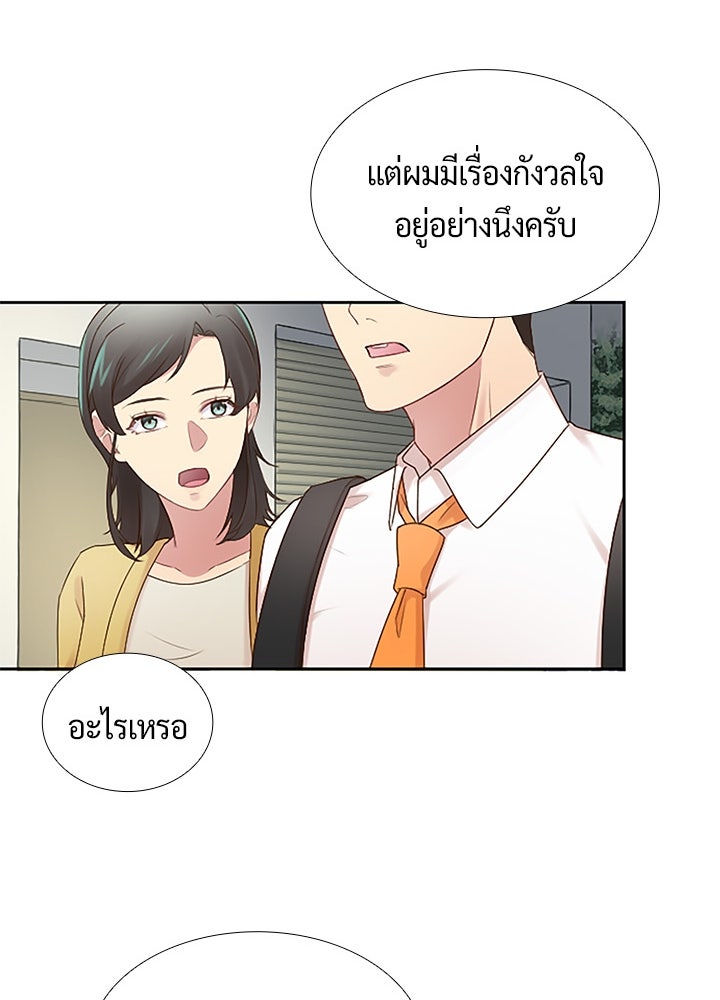 แด่ 3 เดือนสุดท้ายด้วยใจสลาย - หน้า 116