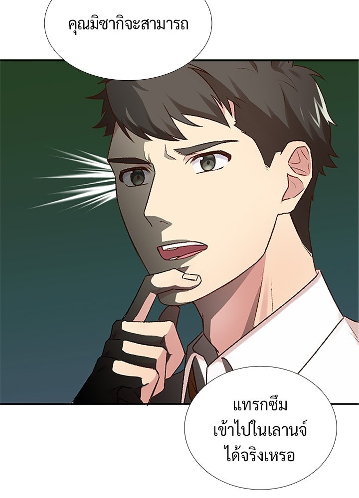 แด่ 3 เดือนสุดท้ายด้วยใจสลาย - หน้า 117