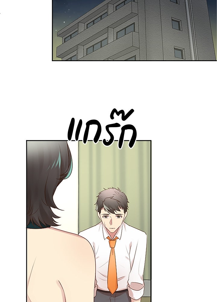 แด่ 3 เดือนสุดท้ายด้วยใจสลาย - หน้า 121