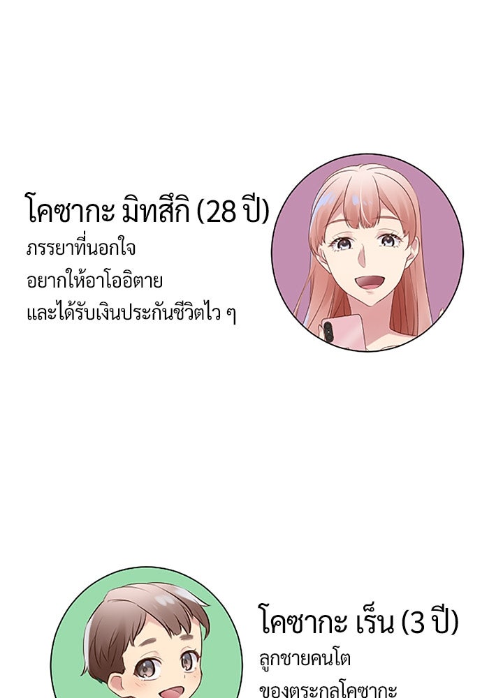 แด่ 3 เดือนสุดท้ายด้วยใจสลาย - หน้า 128