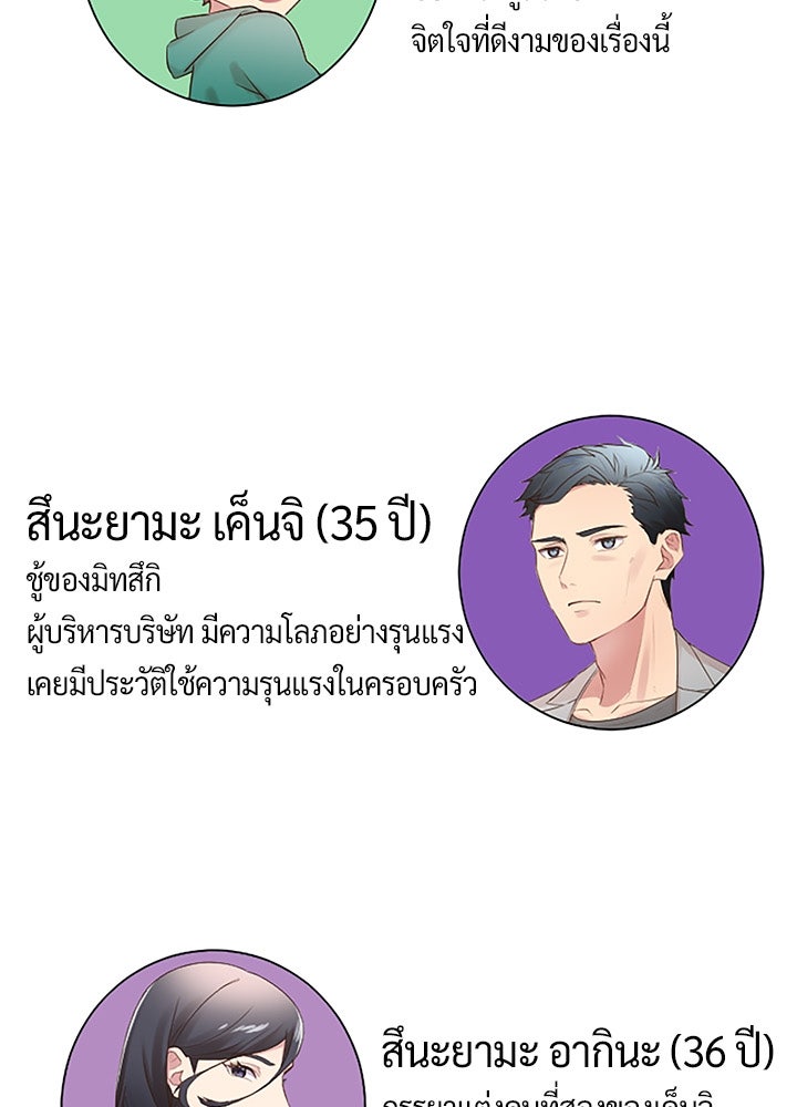 แด่ 3 เดือนสุดท้ายด้วยใจสลาย - หน้า 129