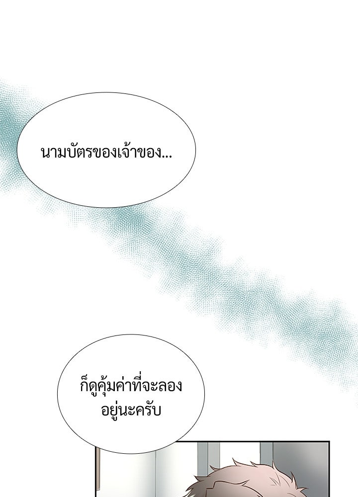 แด่ 3 เดือนสุดท้ายด้วยใจสลาย - หน้า 13