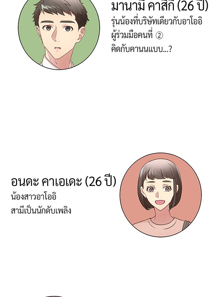 แด่ 3 เดือนสุดท้ายด้วยใจสลาย - หน้า 131
