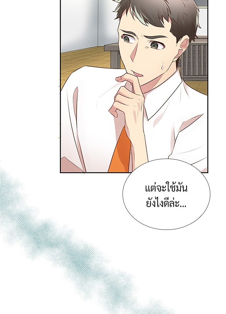 แด่ 3 เดือนสุดท้ายด้วยใจสลาย - หน้า 14