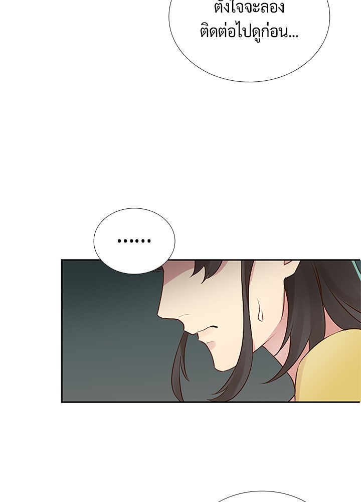 แด่ 3 เดือนสุดท้ายด้วยใจสลาย - หน้า 16
