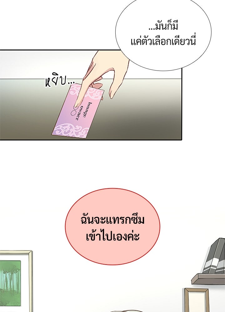 แด่ 3 เดือนสุดท้ายด้วยใจสลาย - หน้า 17