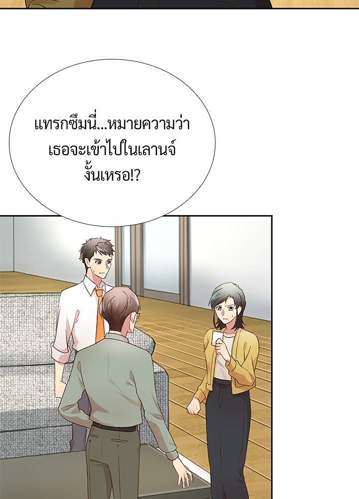 แด่ 3 เดือนสุดท้ายด้วยใจสลาย - หน้า 19