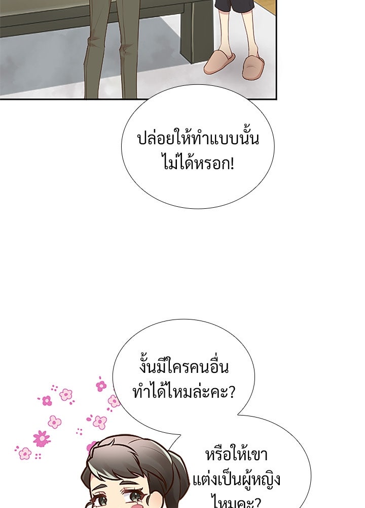 แด่ 3 เดือนสุดท้ายด้วยใจสลาย - หน้า 20