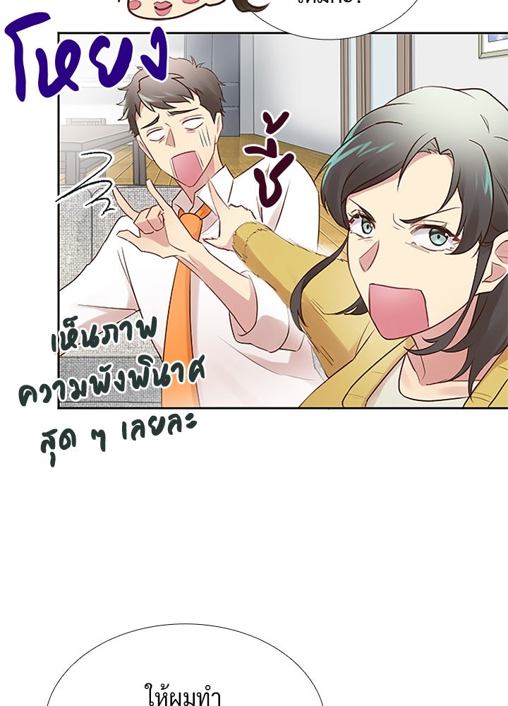 แด่ 3 เดือนสุดท้ายด้วยใจสลาย - หน้า 21