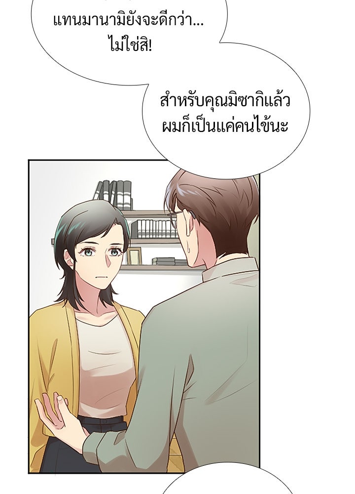 แด่ 3 เดือนสุดท้ายด้วยใจสลาย - หน้า 22
