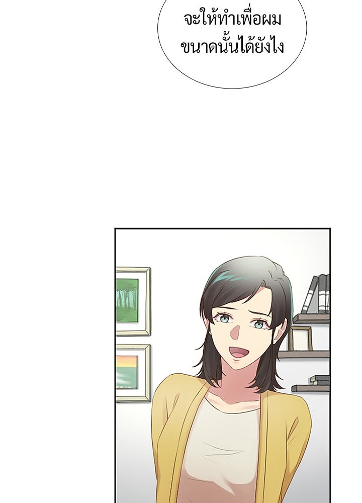 แด่ 3 เดือนสุดท้ายด้วยใจสลาย - หน้า 23
