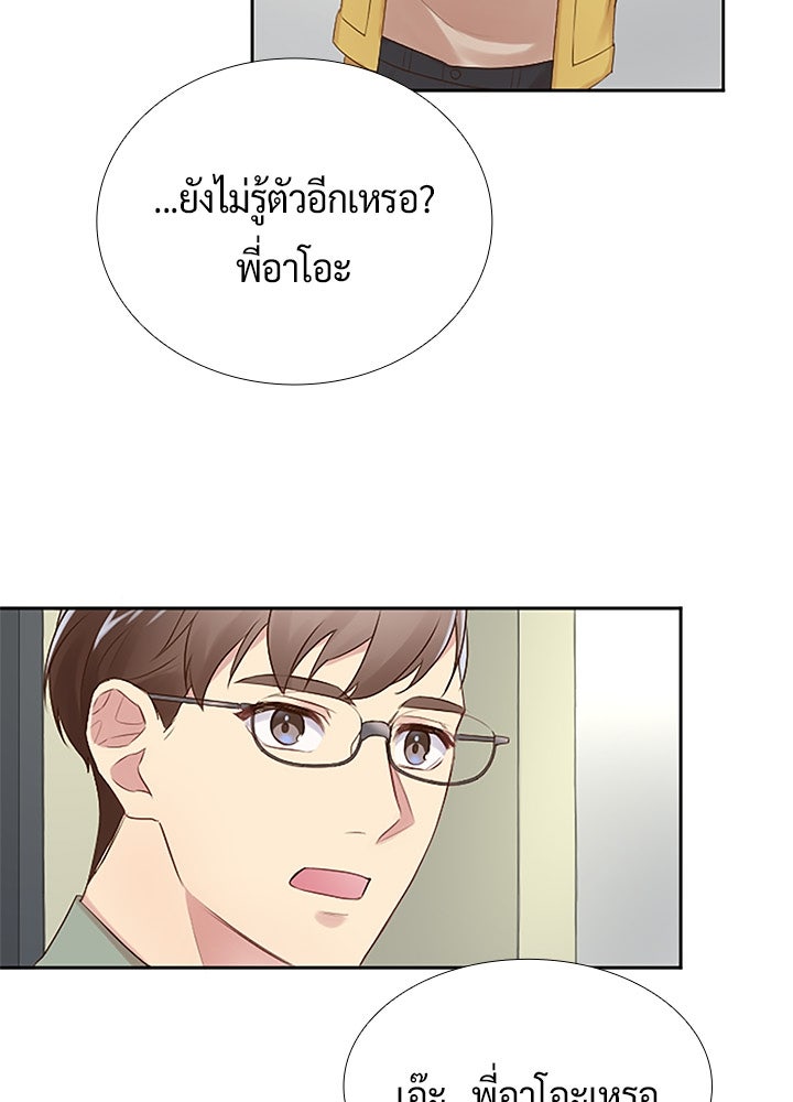 แด่ 3 เดือนสุดท้ายด้วยใจสลาย - หน้า 24