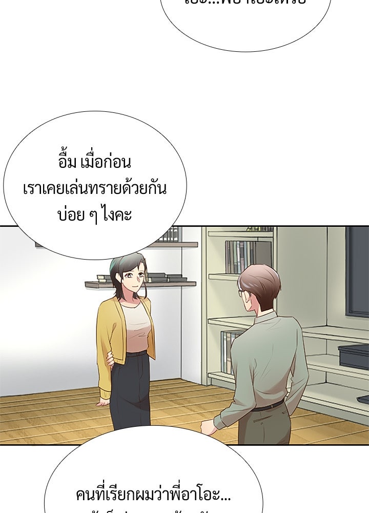 แด่ 3 เดือนสุดท้ายด้วยใจสลาย - หน้า 25