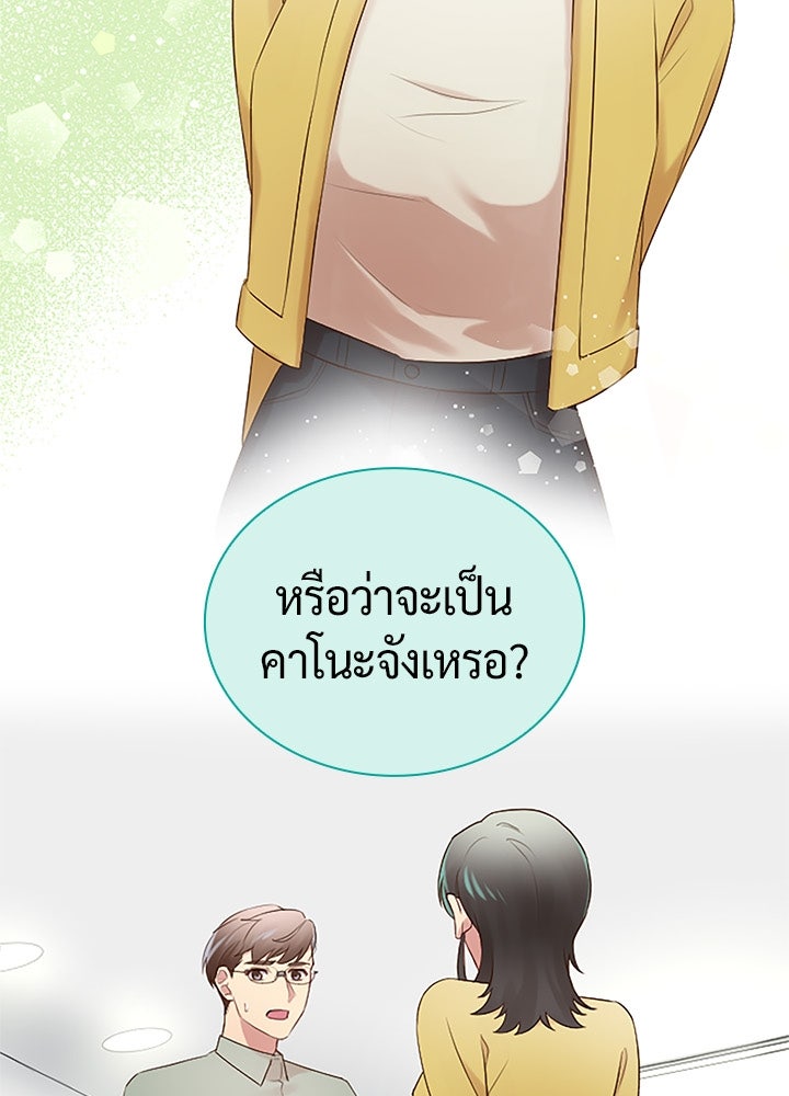 แด่ 3 เดือนสุดท้ายด้วยใจสลาย - หน้า 27