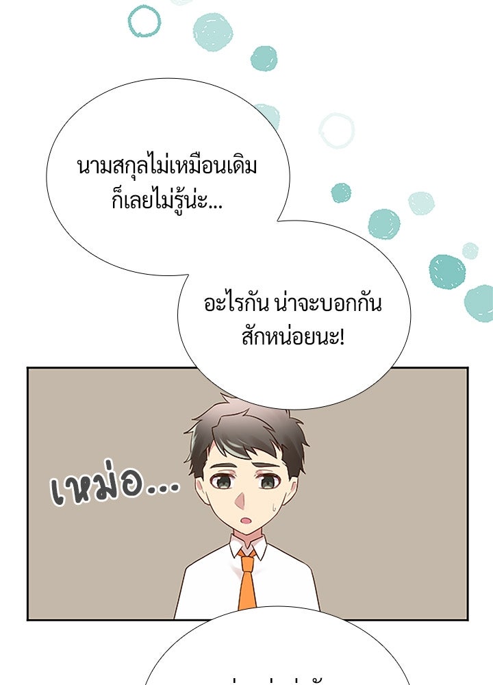 แด่ 3 เดือนสุดท้ายด้วยใจสลาย - หน้า 30