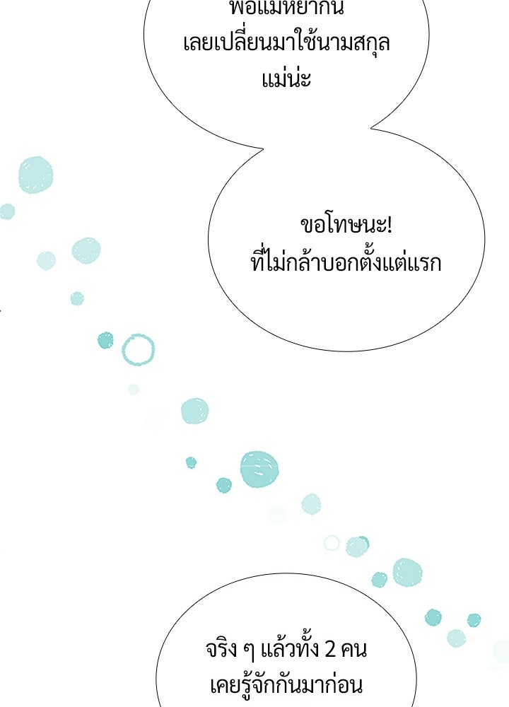 แด่ 3 เดือนสุดท้ายด้วยใจสลาย - หน้า 31