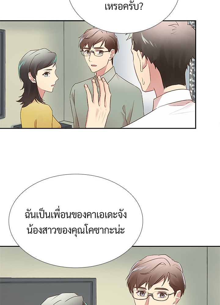 แด่ 3 เดือนสุดท้ายด้วยใจสลาย - หน้า 32