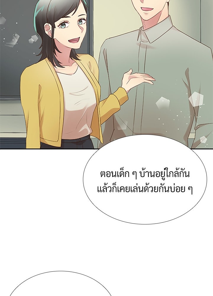 แด่ 3 เดือนสุดท้ายด้วยใจสลาย - หน้า 33