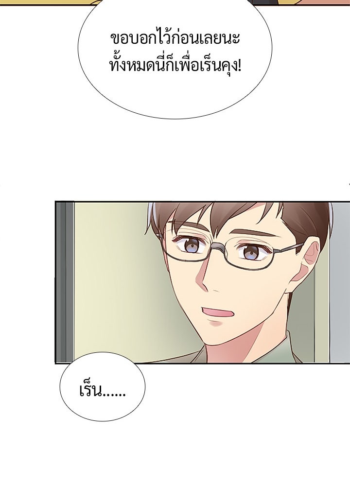 แด่ 3 เดือนสุดท้ายด้วยใจสลาย - หน้า 37