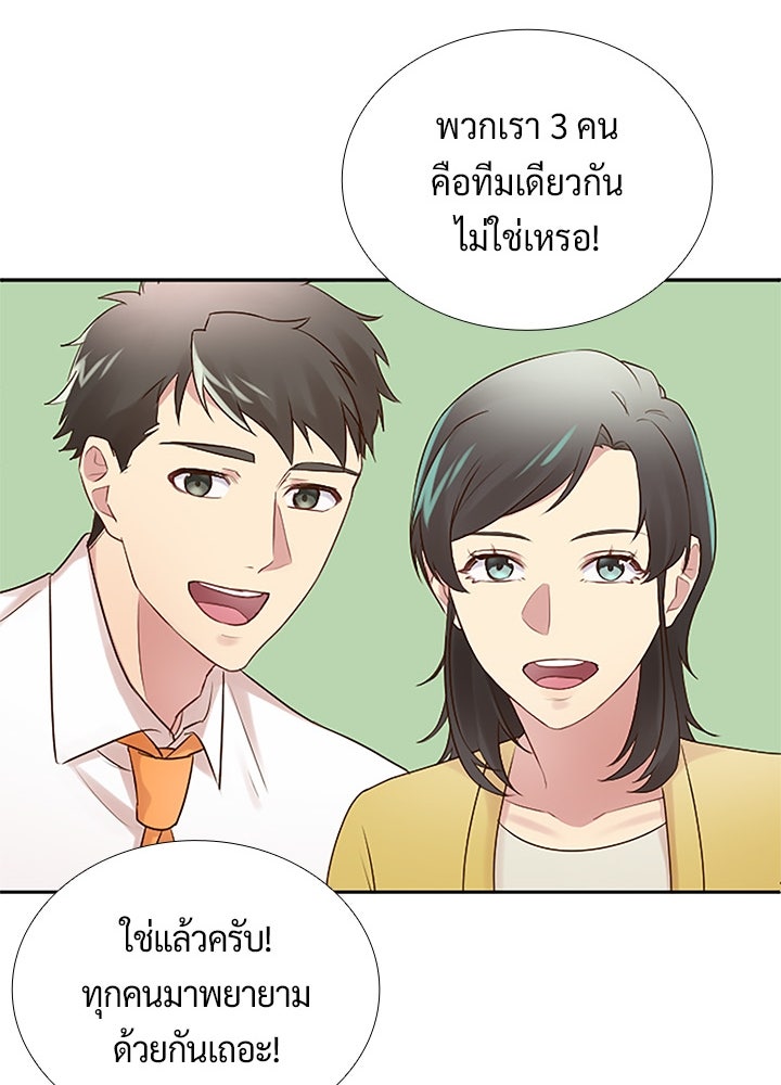 แด่ 3 เดือนสุดท้ายด้วยใจสลาย - หน้า 38