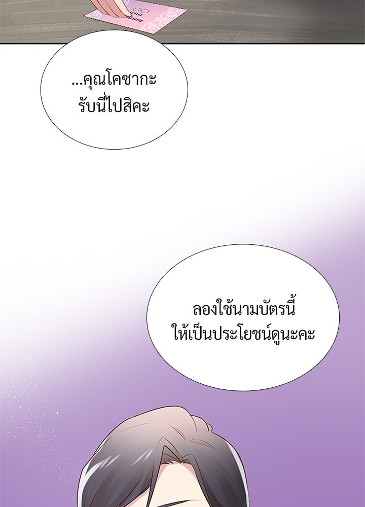 แด่ 3 เดือนสุดท้ายด้วยใจสลาย - หน้า 4