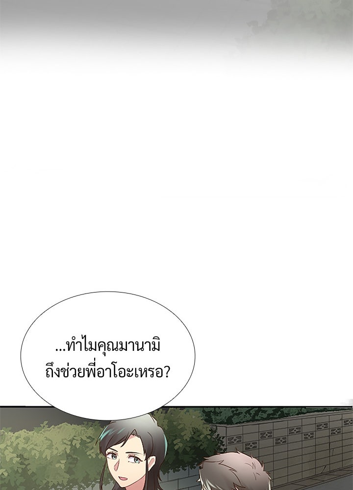 แด่ 3 เดือนสุดท้ายด้วยใจสลาย - หน้า 42